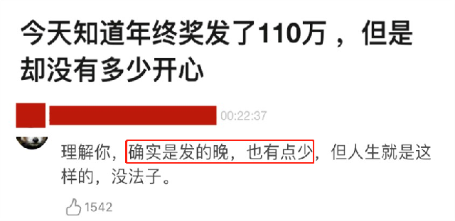 真敢吹!厦门平均年终奖13万?!网友:买房顶多买个厕所!——九房网 真敢吹!厦门平均年终奖13万?!网友:买房顶多买个厕所!——九房网