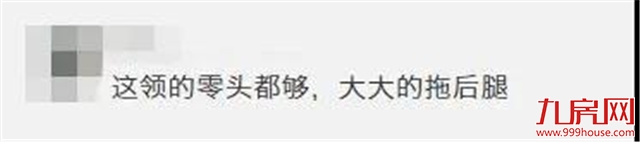真敢吹!厦门平均年终奖13万?!网友:买房顶多买个厕所!——九房网 真敢吹!厦门平均年终奖13万?!网友:买房顶多买个厕所!——九房网