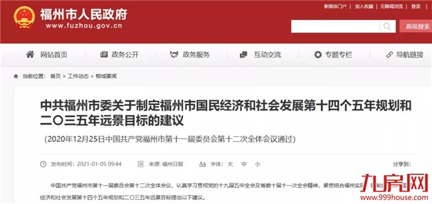 官宣!史上首次!GDP破万亿!骄傲,福州人身价又涨了!——九房网 官宣!史上首次!GDP破万亿!骄傲,福州人身价又涨了!——九房网