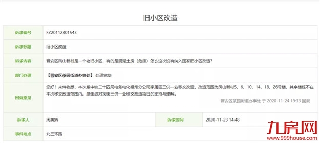 火力全开!福州2021大规模“拆迁潮”来袭!你还在等房价降吗?——九房网 火力全开!福州2021大规模“拆迁潮”来袭!你还在等房价降吗?——九房网