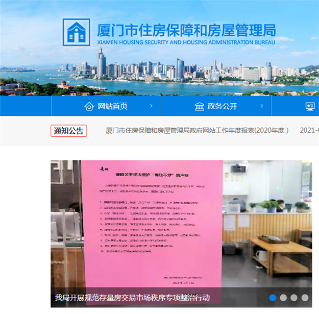 厦门房产,厦门房地产,厦门新房,九房网,厦门房产