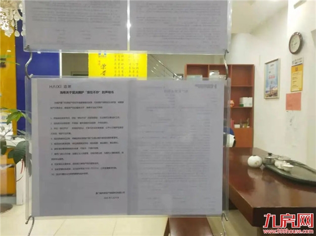 厦门房产,厦门房地产,厦门新房,九房网,厦门房产