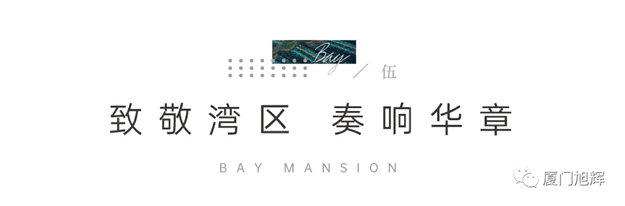 踏浪而来 鉴铂悦 | 旭辉铂悦·五缘湾上案名发布会圆满落幕——九房网 踏浪而来 鉴铂悦 | 旭辉铂悦·五缘湾上案名发布会圆满落幕——九房网