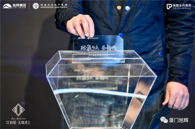 踏浪而来 鉴铂悦 | 旭辉铂悦·五缘湾上案名发布会圆满落幕——九房网 踏浪而来 鉴铂悦 | 旭辉铂悦·五缘湾上案名发布会圆满落幕——九房网