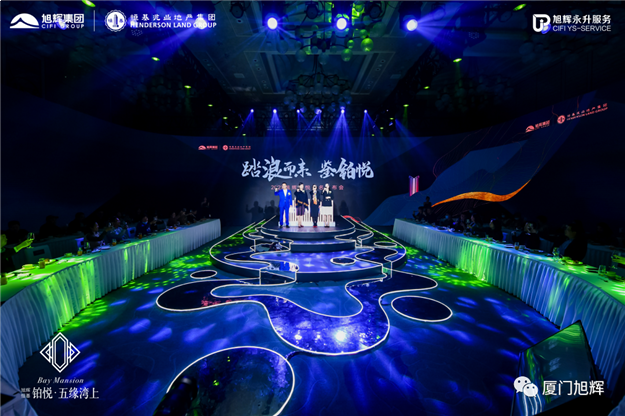 踏浪而来 鉴铂悦 | 旭辉铂悦·五缘湾上案名发布会圆满落幕——九房网 踏浪而来 鉴铂悦 | 旭辉铂悦·五缘湾上案名发布会圆满落幕——九房网