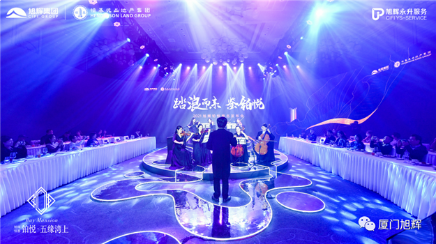 踏浪而来 鉴铂悦 | 旭辉铂悦·五缘湾上案名发布会圆满落幕——九房网 踏浪而来 鉴铂悦 | 旭辉铂悦·五缘湾上案名发布会圆满落幕——九房网