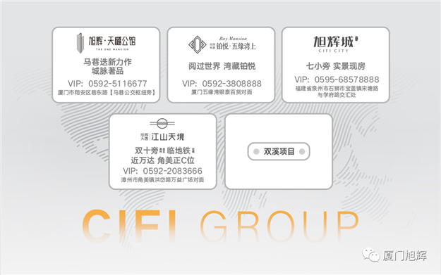 踏浪而来 鉴铂悦 | 旭辉铂悦·五缘湾上案名发布会圆满落幕——九房网 踏浪而来 鉴铂悦 | 旭辉铂悦·五缘湾上案名发布会圆满落幕——九房网