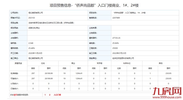 厦门房产,厦门房地产,厦门新房,九房网,厦门房产