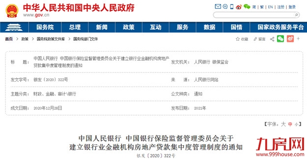 突发!房贷大变天!额度吃紧,多家银行停贷!福州买房人…——九房网 突发!房贷大变天!额度吃紧,多家银行停贷!福州买房人…——九房网