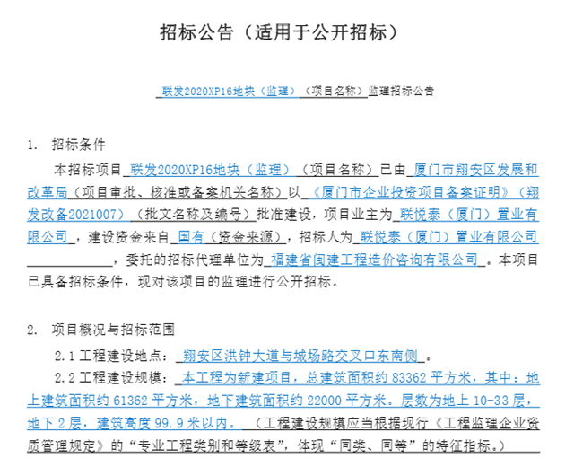 5.7%！厦门GDP增速蝉联副省级城市第一！总值是…——九房网