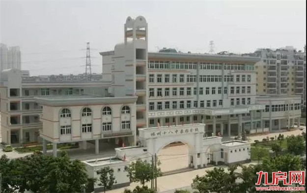 你家房子要涨价!福州老旧学区房将改造!172个热门小区房价曝光!——九房网 你家房子要涨价!福州老旧学区房将改造!172个热门小区房价曝光!——九房网