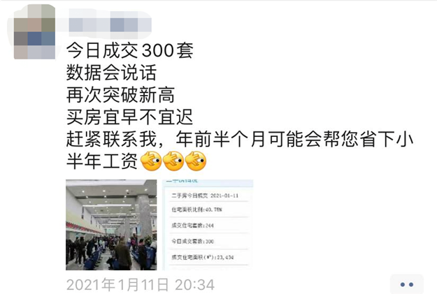 21个月新高!大涨83%!4542套!厦门二手房开年就爆了!——九房网 21个月新高!大涨83%!4542套!厦门二手房开年就爆了!——九房网