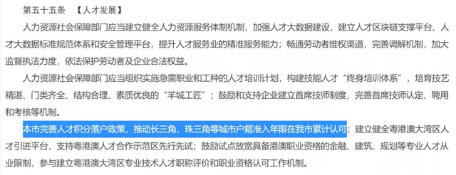 中央发文！落户门槛再降！厦漳泉户籍准入年限或将互认？——九房网