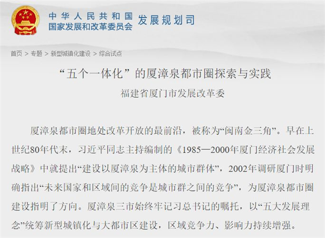 中央发文！落户门槛再降！厦漳泉户籍准入年限或将互认？——九房网