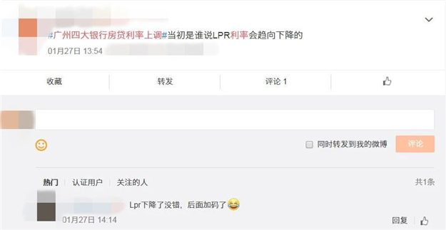 信贷收紧!利率提高!加点上涨!难道转LPR转错了?!——九房网 信贷收紧!利率提高!加点上涨!难道转LPR转错了?!——九房网