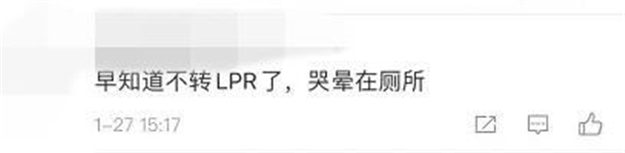 信贷收紧!利率提高!加点上涨!难道转LPR转错了?!——九房网 信贷收紧!利率提高!加点上涨!难道转LPR转错了?!——九房网