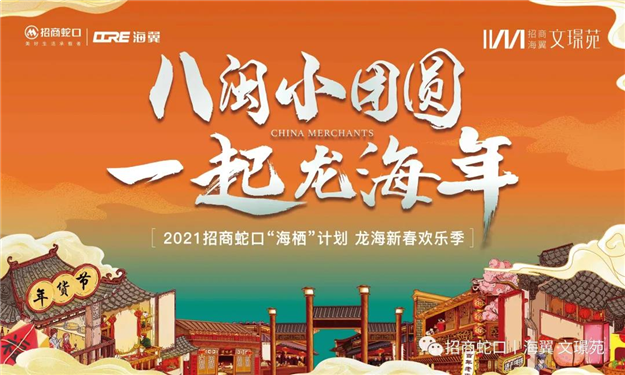 全城共鉴!招商海翼|文璟苑城市展厅惊艳盛放——九房网 全城共鉴!招商海翼|文璟苑城市展厅惊艳盛放——九房网