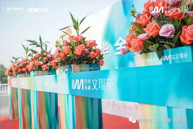 全城共鉴!招商海翼|文璟苑城市展厅惊艳盛放——九房网 全城共鉴!招商海翼|文璟苑城市展厅惊艳盛放——九房网
