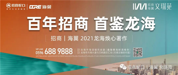 全城共鉴!招商海翼|文璟苑城市展厅惊艳盛放——九房网 全城共鉴!招商海翼|文璟苑城市展厅惊艳盛放——九房网