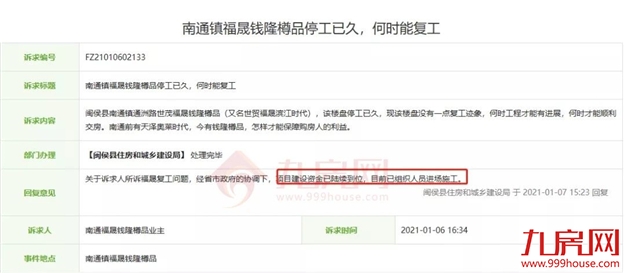厦门房产,厦门房地产,厦门新房,九房网,厦门房产 厦门房产,厦门房地产,厦门新房,九房网,厦门房产
