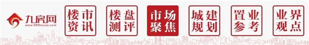 官宣!福州福晟项目全面复工!还有这些停工楼盘传来新进展…——九房网 官宣!福州福晟项目全面复工!还有这些停工楼盘传来新进展…——九房网