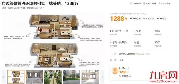 14万/㎡!13万/㎡!成交创新高!天花板再捅破!福州这些房东心态飘上天?——九房网 14万/㎡!13万/㎡!成交创新高!天花板再捅破!福州这些房东心态飘上天?——九房网