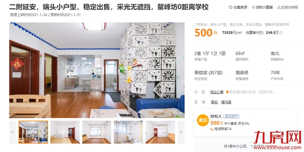 14万/㎡!13万/㎡!成交创新高!天花板再捅破!福州这些房东心态飘上天?——九房网 14万/㎡!13万/㎡!成交创新高!天花板再捅破!福州这些房东心态飘上天?——九房网