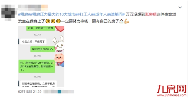 重磅!房东税正式落地!福州租金暴涨!你还不买房吗?——九房网 重磅!房东税正式落地!福州租金暴涨!你还不买房吗?——九房网