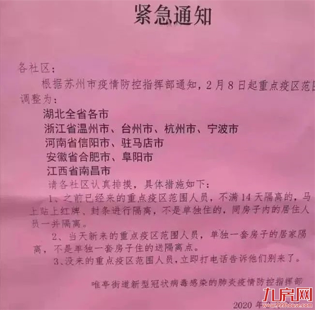重磅!房东税正式落地!福州租金暴涨!你还不买房吗?——九房网 重磅!房东税正式落地!福州租金暴涨!你还不买房吗?——九房网
