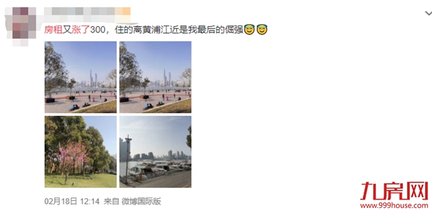 重磅!房东税正式落地!福州租金暴涨!你还不买房吗?——九房网 重磅!房东税正式落地!福州租金暴涨!你还不买房吗?——九房网