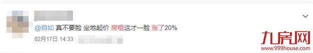 重磅!房东税正式落地!福州租金暴涨!你还不买房吗?——九房网 重磅!房东税正式落地!福州租金暴涨!你还不买房吗?——九房网