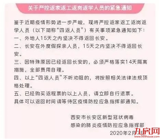 重磅!房东税正式落地!福州租金暴涨!你还不买房吗?——九房网 重磅!房东税正式落地!福州租金暴涨!你还不买房吗?——九房网
