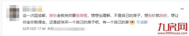 重磅!房东税正式落地!福州租金暴涨!你还不买房吗?——九房网 重磅!房东税正式落地!福州租金暴涨!你还不买房吗?——九房网