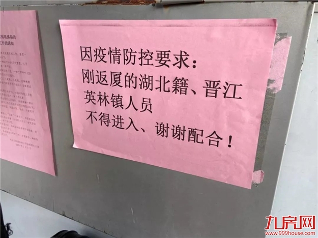 重磅!房东税正式落地!福州租金暴涨!你还不买房吗?——九房网 重磅!房东税正式落地!福州租金暴涨!你还不买房吗?——九房网