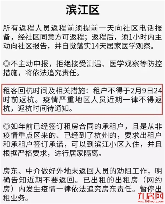 重磅!房东税正式落地!福州租金暴涨!你还不买房吗?——九房网 重磅!房东税正式落地!福州租金暴涨!你还不买房吗?——九房网