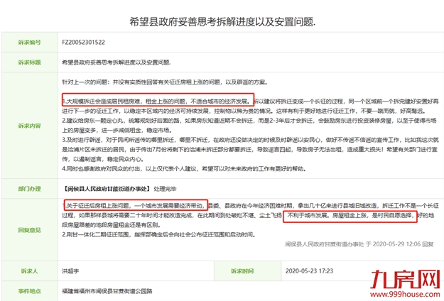 重磅!房东税正式落地!福州租金暴涨!你还不买房吗?——九房网 重磅!房东税正式落地!福州租金暴涨!你还不买房吗?——九房网