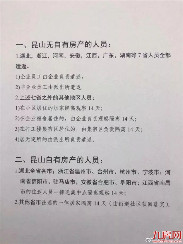 重磅!房东税正式落地!福州租金暴涨!你还不买房吗?——九房网 重磅!房东税正式落地!福州租金暴涨!你还不买房吗?——九房网