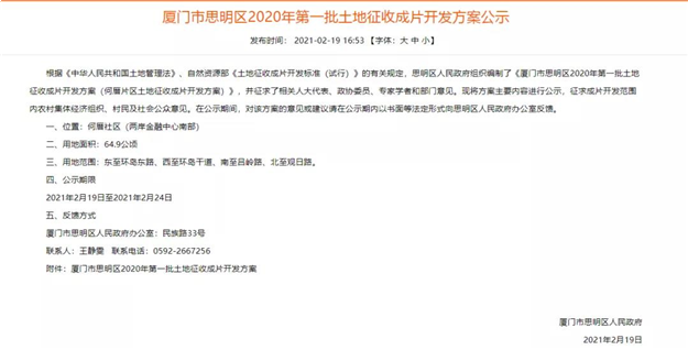 厦门房产,厦门房地产,厦门新房,九房网,厦门房产