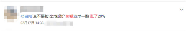 重磅!房东税正式落地!厦门租金又见涨!你还不买房吗?——九房网 重磅!房东税正式落地!厦门租金又见涨!你还不买房吗?——九房网
