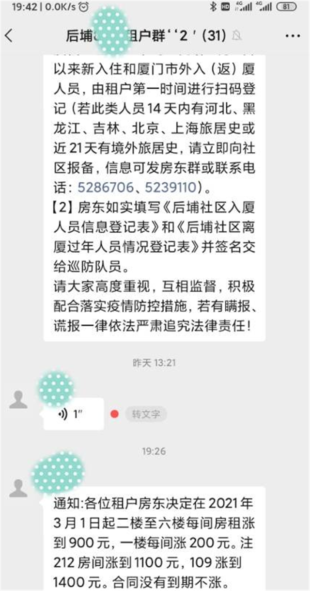 重磅!房东税正式落地!厦门租金又见涨!你还不买房吗?——九房网 重磅!房东税正式落地!厦门租金又见涨!你还不买房吗?——九房网