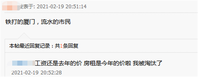 重磅!房东税正式落地!厦门租金又见涨!你还不买房吗?——九房网 重磅!房东税正式落地!厦门租金又见涨!你还不买房吗?——九房网