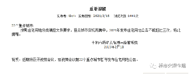 深夜重磅!网传厦门等22城每年供地不超过3次?房价会被狙击吗?——九房网 深夜重磅!网传厦门等22城每年供地不超过3次?房价会被狙击吗?——九房网