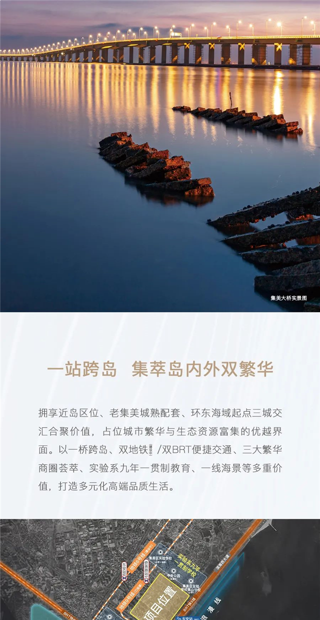 央企中海 赋新厦门丨中海再执笔 集美一线海——九房网