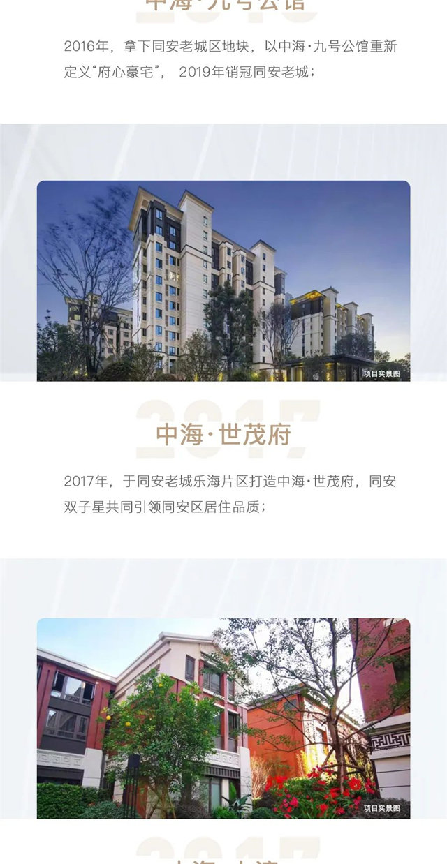 央企中海 赋新厦门丨中海再执笔 集美一线海——九房网