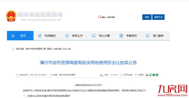 厦门房产,厦门房地产,厦门新房,九房网,厦门房产 厦门房产,厦门房地产,厦门新房,九房网,厦门房产