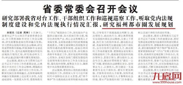 厦门房产,厦门房地产,厦门新房,九房网,厦门房产 厦门房产,厦门房地产,厦门新房,九房网,厦门房产