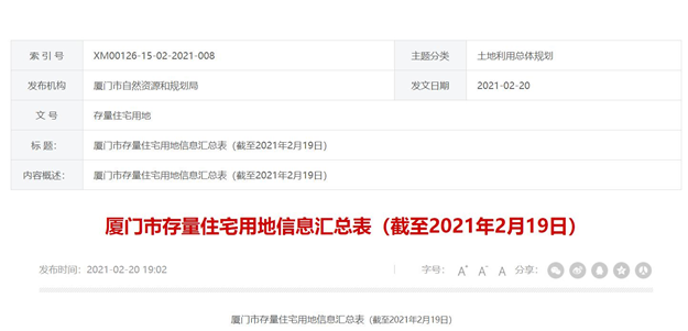 存量——九房网 存量——九房网
