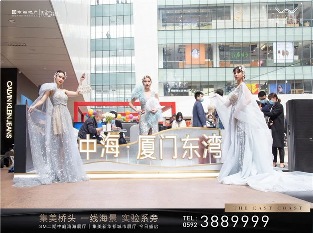 中海·厦门东湾丨盛大启幕——九房网