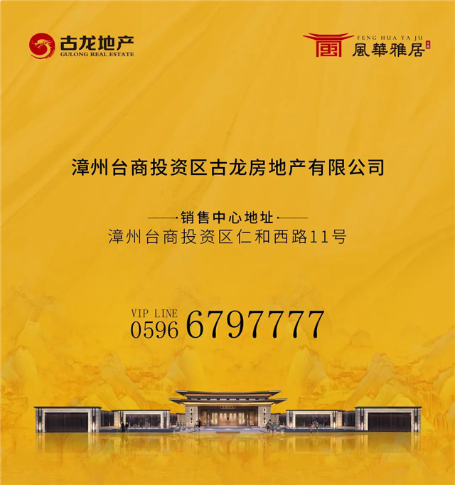 不负久候,惊艳全城!【风华雅居】销售中心耀世开放——九房网 不负久候,惊艳全城!【风华雅居】销售中心耀世开放——九房网