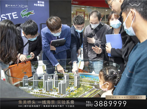中海·厦门东湾丨盛大启幕——九房网
